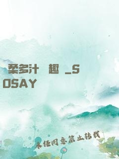 嬌柔多汁 筆趣閣